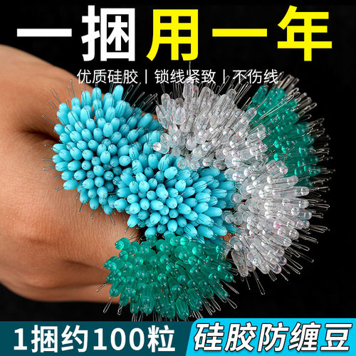 硅胶防缠豆八字环主线8字环竿稍绳防缠豆太空豆钓鱼线组小配件 - 图1