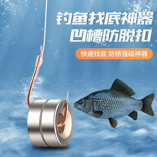 钓鱼找底神器强磁鱼钩磁铁铅皮自动快速调漂铅坠重铅渔具小配件 - 图0