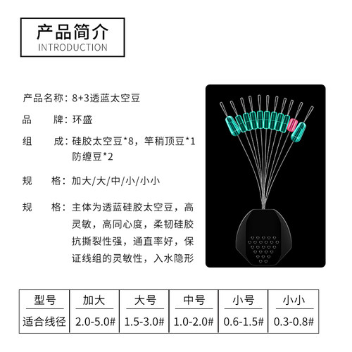 正品竞技硅胶太空豆超紧8+3水晶绿优质钓鱼挡豆渔具鱼线组小配件 - 图0