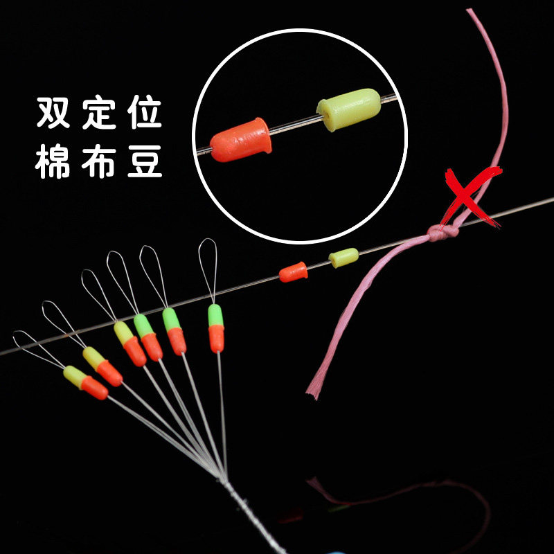 矶钓滑漂棉布豆超小主线棉线结挡豆硅胶定位豆海钓远投钓鱼太空豆 - 图2