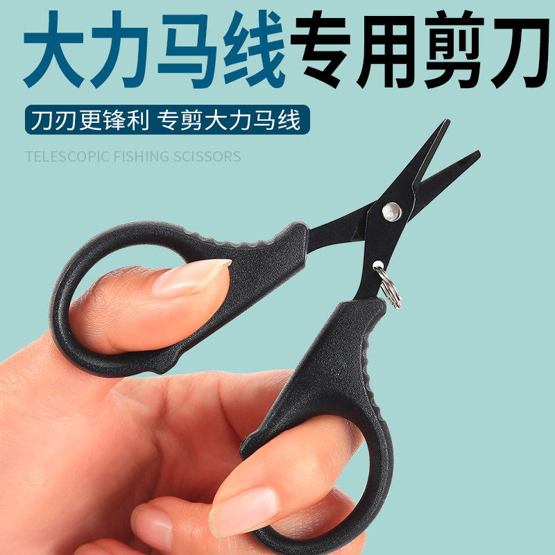 鱼线专用pe剪刀剪铅皮不锈钢钓鱼剪刀多功能编制线剪刀渔具小配件,淘宝优惠券,粉丝福利购,淘宝优惠卷