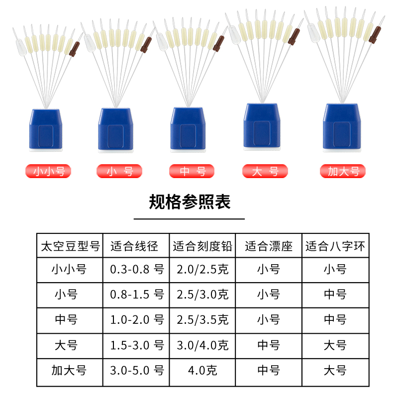 环盛竞技太空豆 硅胶优质7+2圆柱形小小号渔具用品钓鱼线组小配件