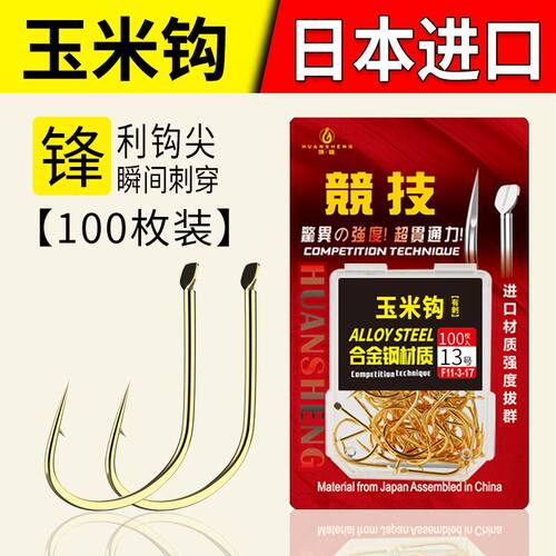 挂玉米鱼钩散装翘嘴专用钓鱼钩有倒刺进口金海夕青鱼大物钩鲤鱼钩 - 图0