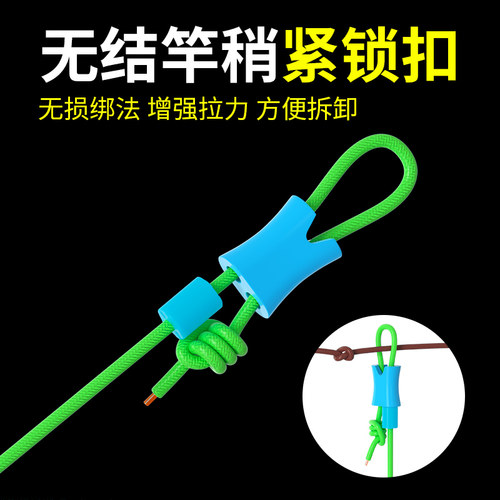 无结竿稍自锁扣主线pe加固竿稍空心绳杆稍加强结锁紧豆钓鱼小配件 - 图1