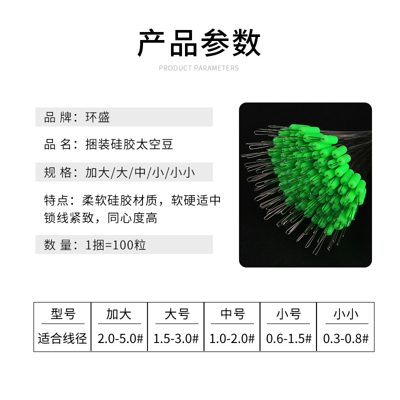 超紧竞技硅胶太空豆套装全套组合精品散装防缠豆钓鱼主线组小配件-图0