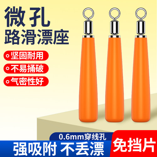 环盛微孔滑漂专用漂座硅胶路亚矶钓大物浮漂座鱼漂标坐钓鱼小配件 - 图1