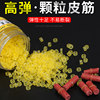 Huansheng Fishing Hand-tied Granular Rubber Bands