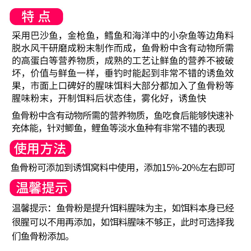 浓腥鱼骨粉钓鱼专用鲤鱼野钓鲫鱼饵料添加剂黑坑竞技鱼饵诱鱼剂,淘宝优惠券,粉丝福利购,淘宝优惠卷