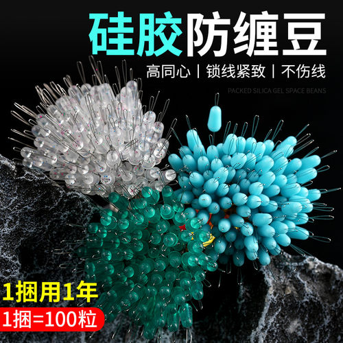 硅胶防缠豆八字环主线8字环竿稍绳防缠豆太空豆钓鱼线组小配件 - 图0