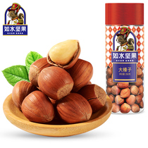 Such As Water Great Hazelnut 260g Northeast Snacks Nut Opening Easy To Peel Healthy Special Produce Year Goods Dried Fruit Baking Canned