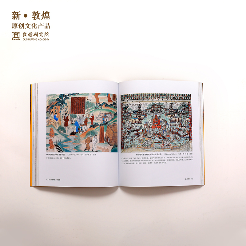 敦煌研究院 敦煌壁画复原精品集 博物馆文创壁画画册礼物纪念品 - 图2