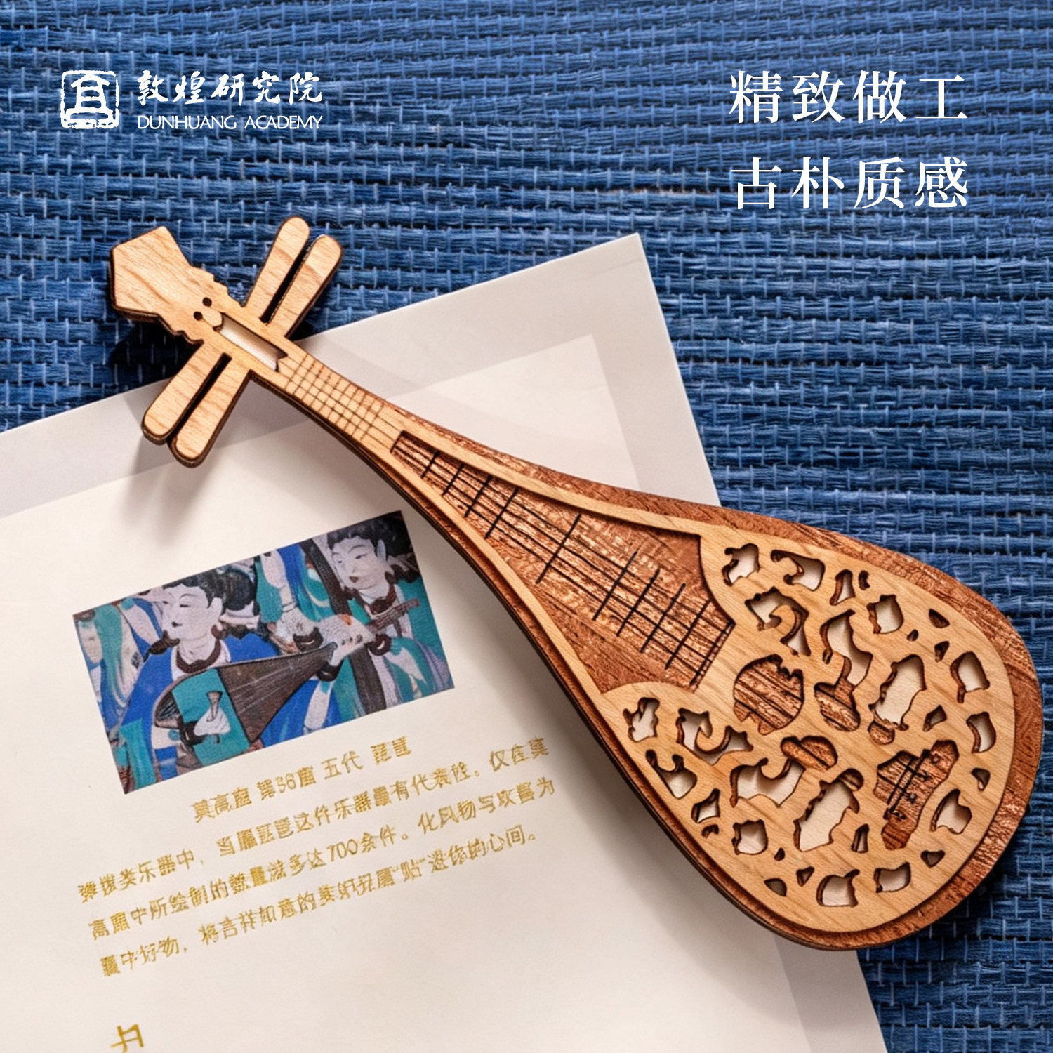 敦煌研究院乐器木制琵琶古筝冰箱贴创意磁贴博物馆文创非遗送礼物