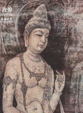 敦煌研究院名家精品复刻画