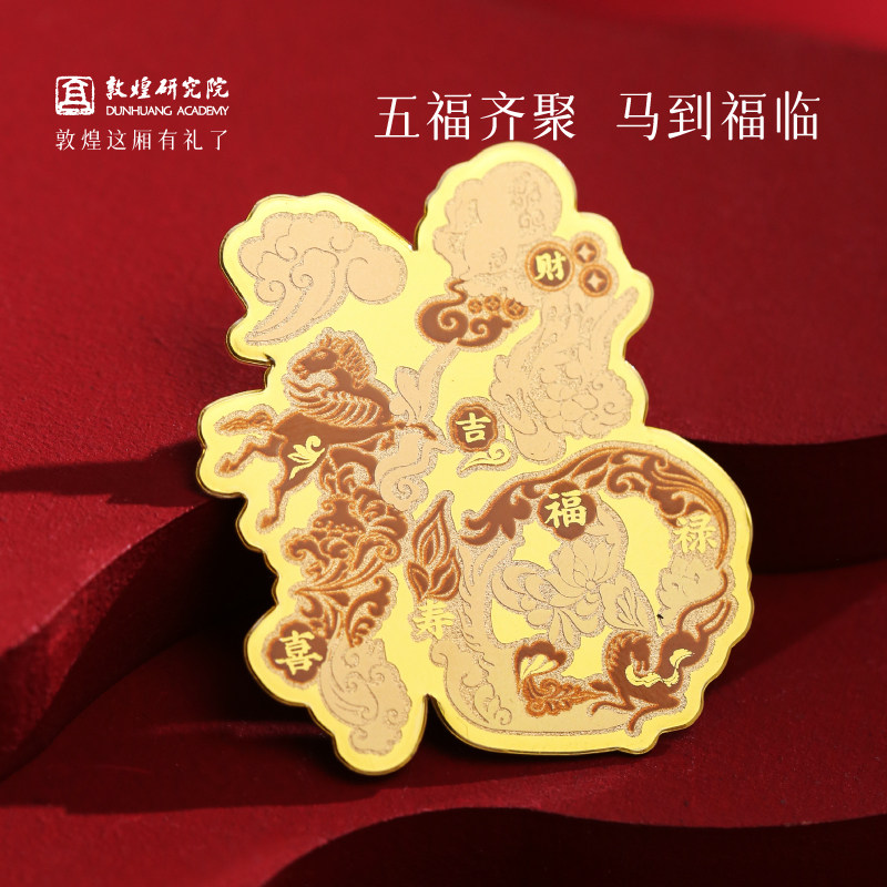 敦煌研究院 马上有福手机贴 足金999黄金手机贴2026马年礼物新年