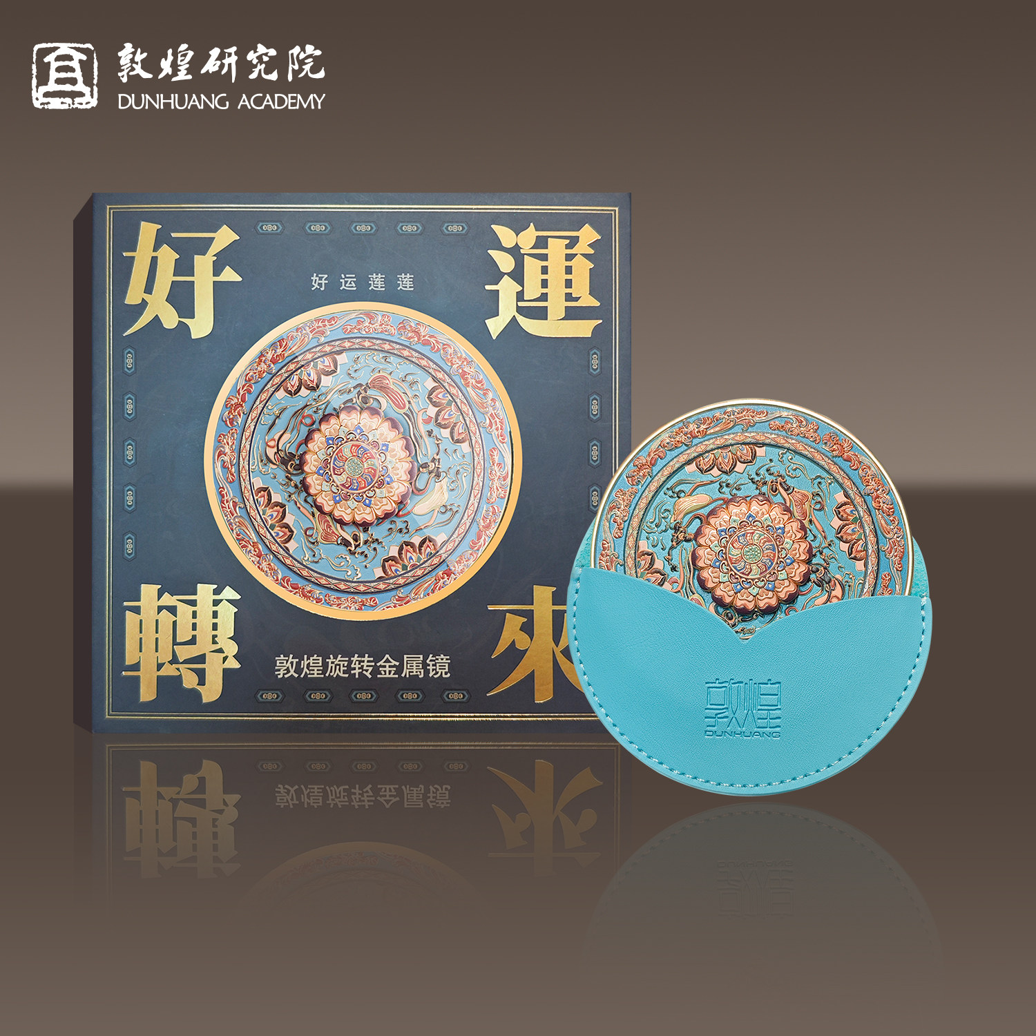敦煌研究院化妆镜文创小镜子便携中国风随身镜送女友古风七夕礼物