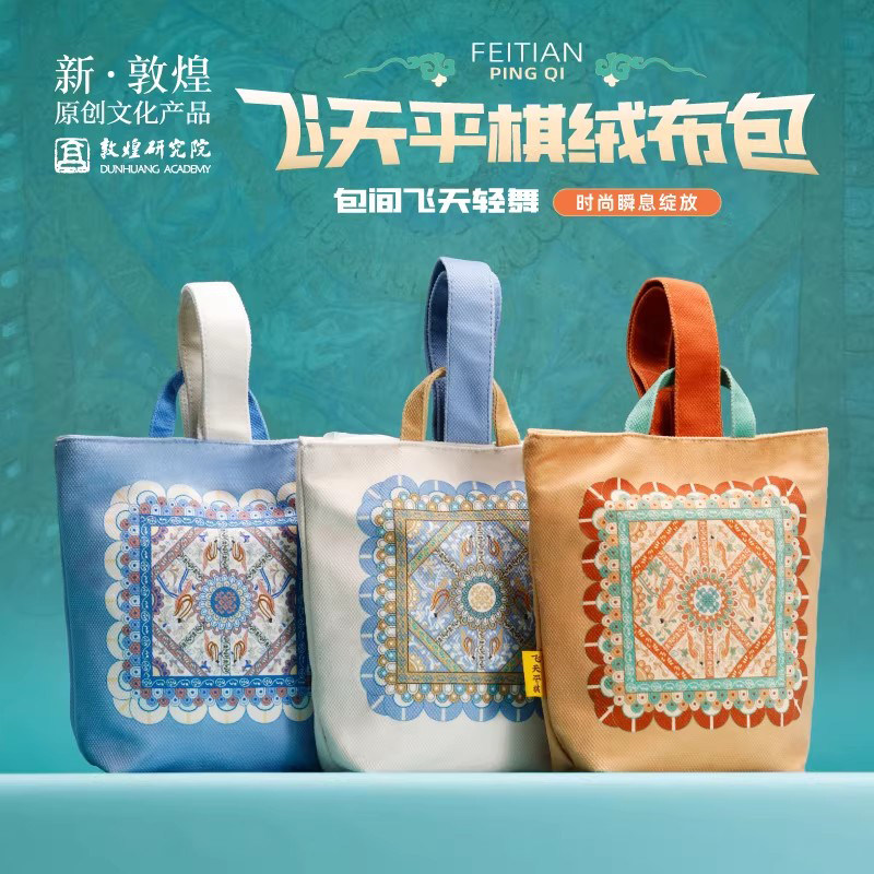 敦煌研究院文创包包帆布包手提包文艺小众中国风复古水桶包百搭女