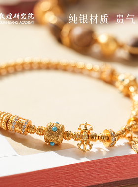 敦煌研究院敦煌吉愿纯银手串