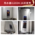 Máy nước nóng khí Vantage 16 lít i12034-16l nhiệt độ không đổi trong nhà ngoài trời thông minh dung tích lớn không cân bằng - Máy đun nước máy nóng lạnh ariston Máy đun nước