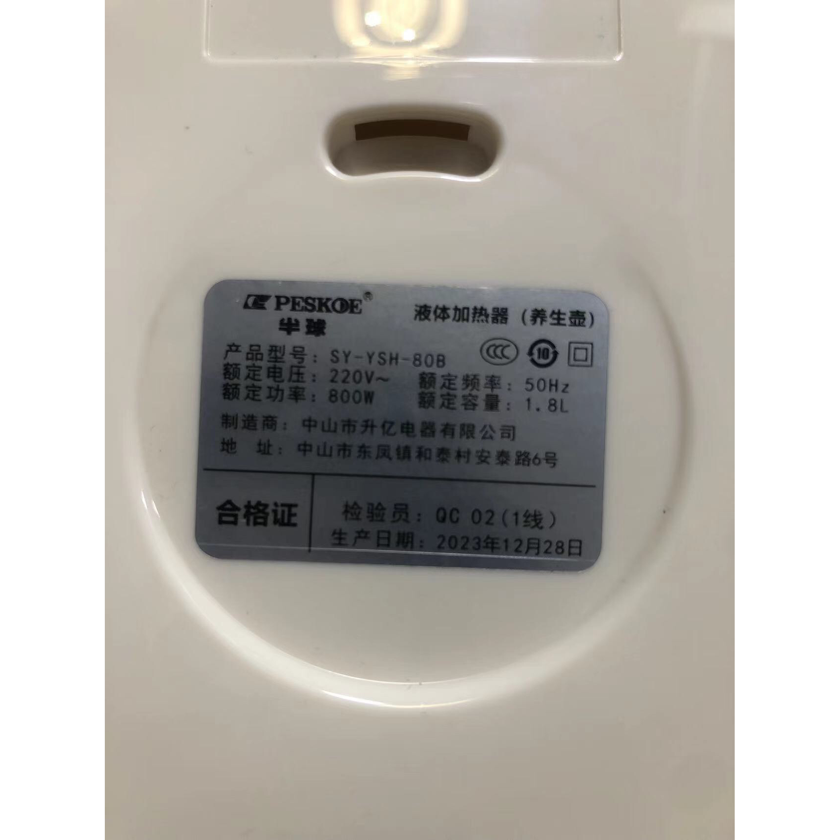 适用于美的原装养生壶配件MK-YS15E107底座 底座总成