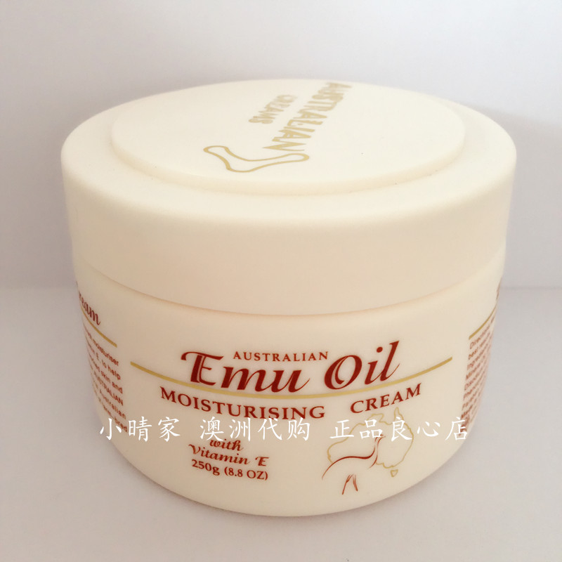 澳洲VE绵羊油EMU鸵鸟油鸸鹋油保湿霜250g全家用Lanolin Oil Cream