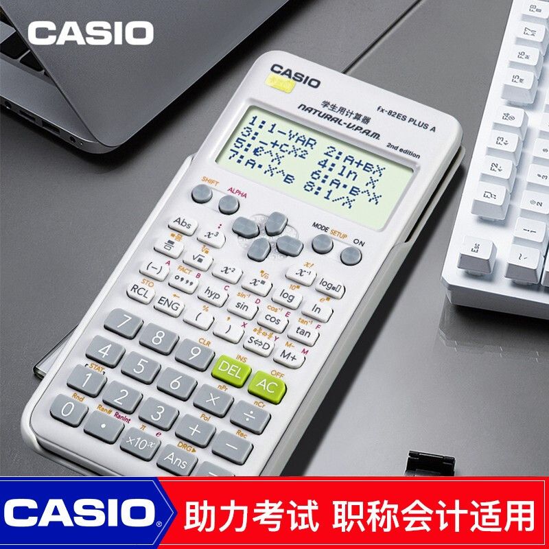 CASIO卡西欧82ES计算器学生用函数多功能科学计算机初中高考试CPA - 图1