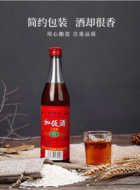Shaoxing specialty Shaobancheng three-year-old rice wine 500ml*12 bottles full box