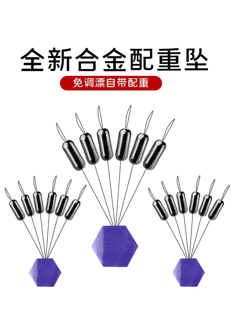 新款三信合金铅传统钓七星漂自锁小号快速魔术封闭魔术铅配重铅坠 - 图0