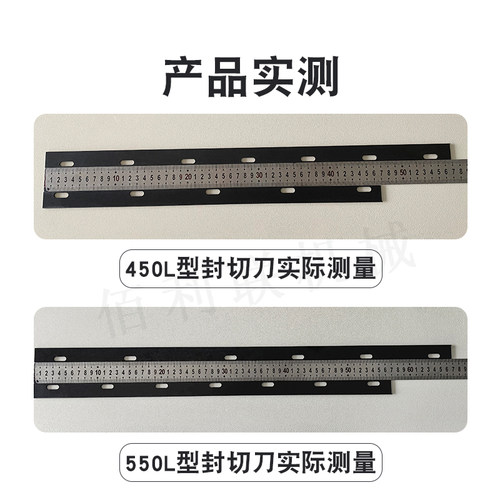 L型全自动封切机包装机封切刀热封刀特氟龙刀片塑封机边封横纵刀 - 图0