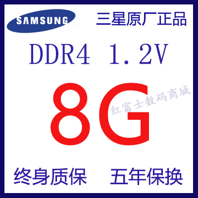 三星4G DDR4 2400 2133 2666 台式机内存条 8GB 2400MHZ原装16G正 - 图3