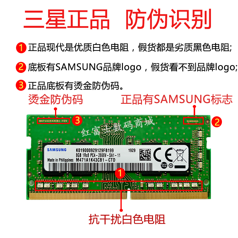 三星笔记本内存条ddr4 8g 16g 32g 2400 2666 3200正品电脑运行4G - 图3