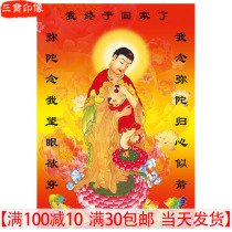 The new Amitabha Buddha is home to the Buddhist hanging-picture Pendulum Tables of the Buddha Statue of the Buddha and I finally come home