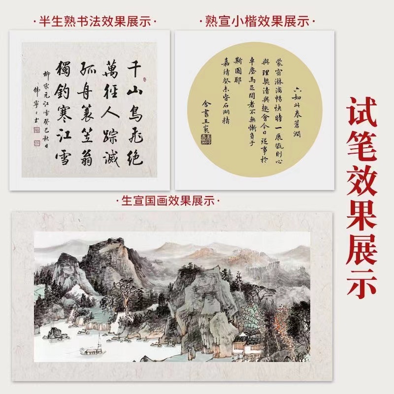 宣纸卡纸大尺寸长方形软卡A4 A3 8K镜片宣卡作品半生半熟生宣熟宣画画创作练习专用卡纸毛笔书法学生比赛水彩 - 图2