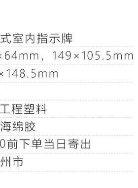 简约创意办公室科室挂牌可更换门牌学校标牌免打孔室内挂牌塑料