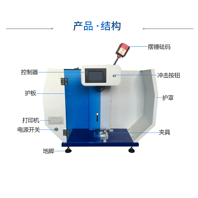 数显悬臂梁冲击试验机陶瓷金属简支梁摆锤冲击强度测试仪塑料薄膜