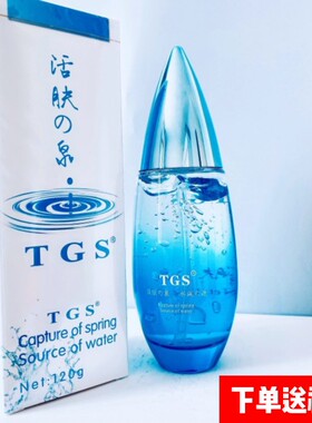 TGS活肤之泉精华水T泉蓝胖子t四合一深层保湿补水vjt护肤