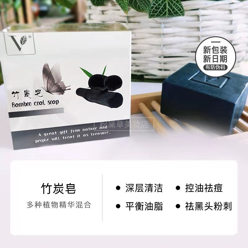 VJT小V皂天然手工皂蜂蜜皂薄荷皂竹炭皂蚕丝皂藏红花皂孕婴可用 - 图2