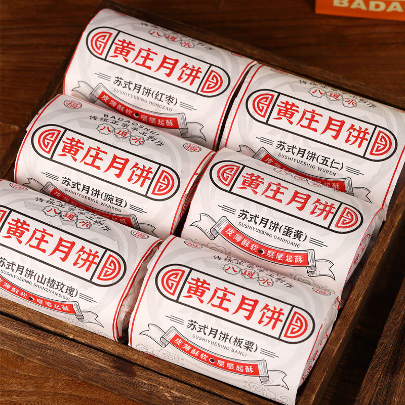 河北黄庄月饼手工咸蛋黄酥皮月饼五仁板栗糕点中秋礼盒