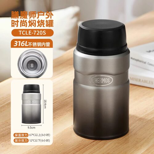 膳魔师不锈钢真空带饭保温罐食物带饭TCLE-720 焖烧罐集合 - 图3
