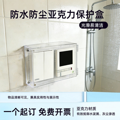 开门加锁亚克力盒开关面板防水透明保护盒急停按钮设备防护罩定制 - 图0