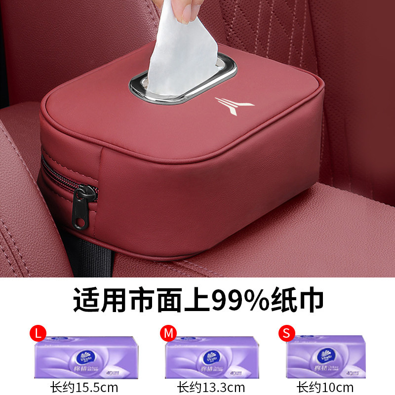 适用岚图梦想家车载纸巾包FREE知音追光座椅挂式抽纸盒遮阳板收纳