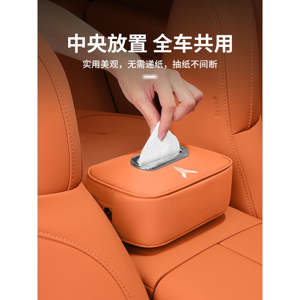 适用于岚图FREE梦想家追光车载纸巾盒抽纸盒挂式车内装饰用品大全