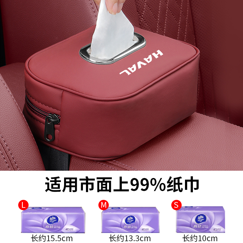 适用哈弗H6车载纸巾盒M6plusH5H9二代大狗猛龙枭龙赤兔抽纸收纳盒 - 图0