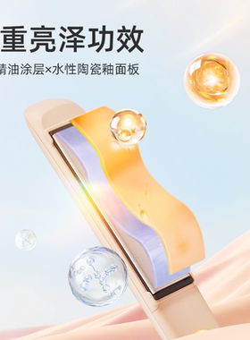 飞美丝负离子直板夹直卷两用