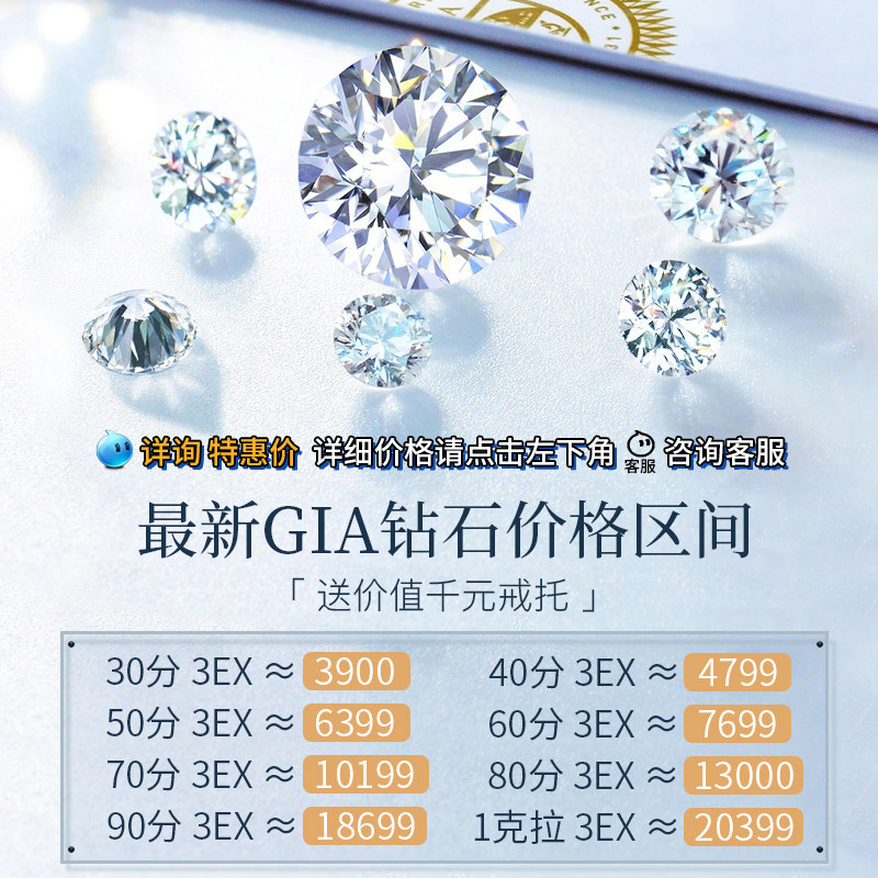  我爱钻石网手饰