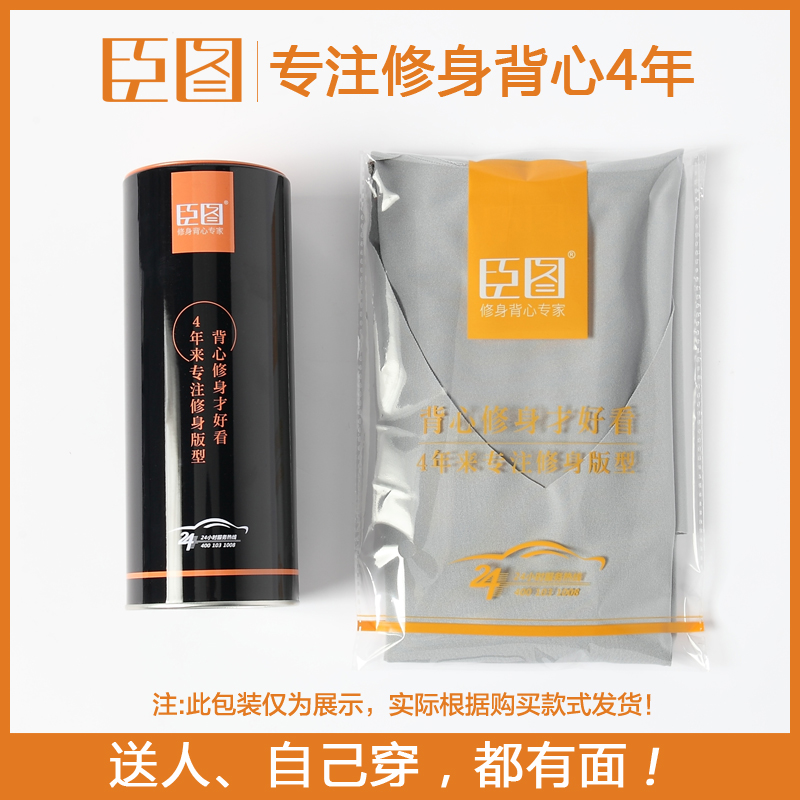 2 臣图修身型夏季男紧身纯棉透气莫代尔无痕冰丝坎肩宽肩背心 件装 2 臣图修身型夏季男紧身纯棉透气莫代尔无痕冰丝坎肩宽肩背心 件装