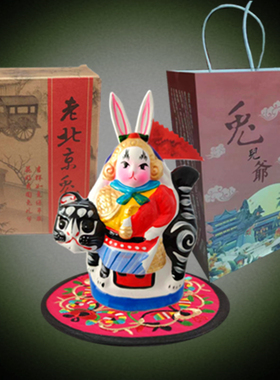 中国特色北京兔儿爷泥塑摆件
