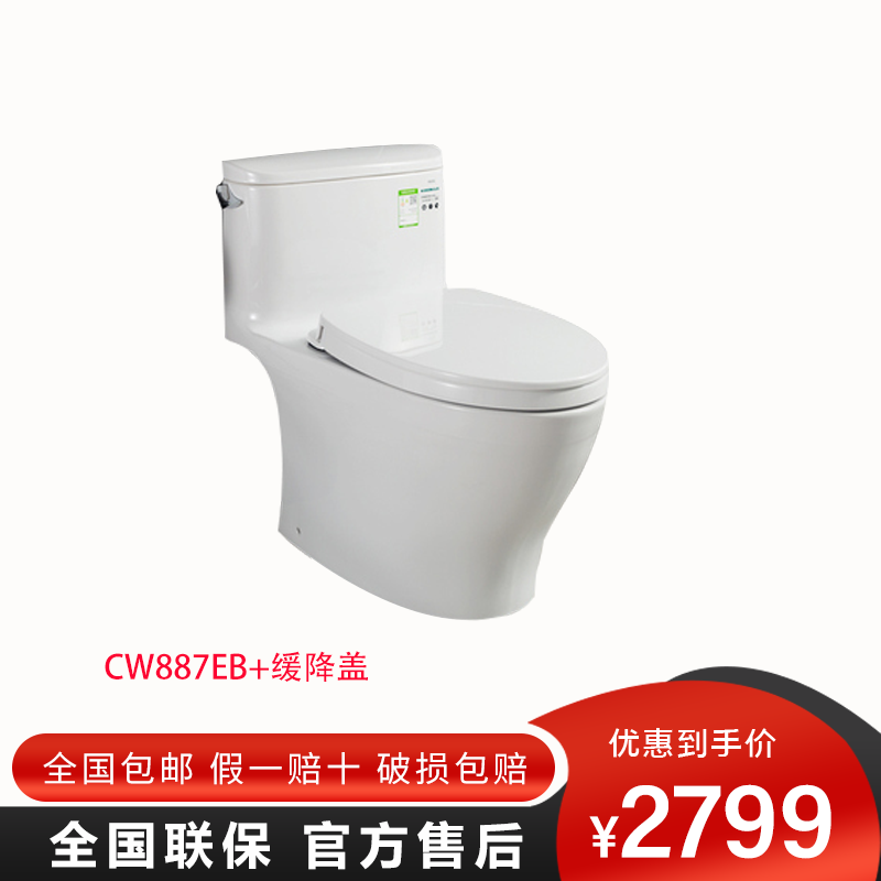 TOTO坐便器CW887EB CW767EB/SW767B全包智洁虹吸式马桶小户型家用-图0