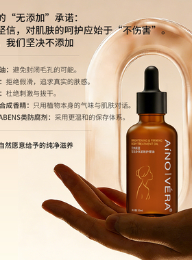 （悦己至上）艾侬蔚蓝身体紧致清润护理油敲好吸收
