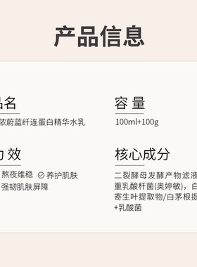 艾侬纤连蛋白精华水修护