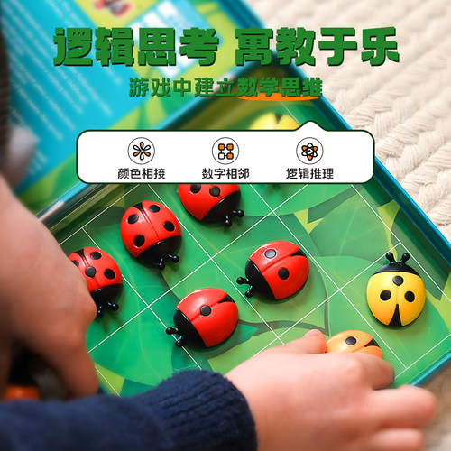 【自营】比利时SmartGames瓢虫排排队儿童益智玩具磁力桌游6岁+ - 图0